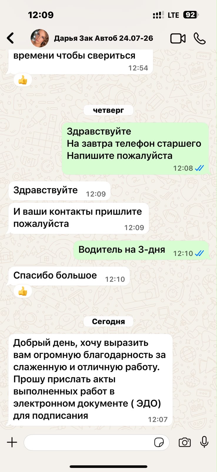 Отзыв 27.07.2026