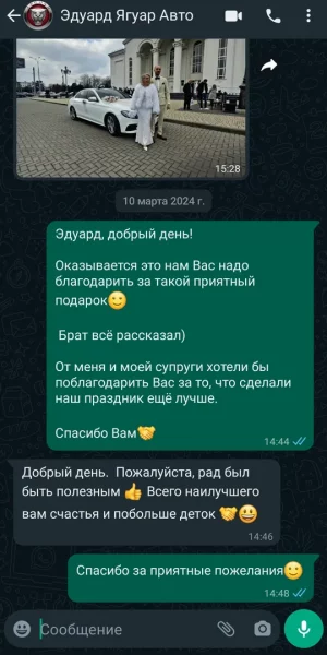 Отзыв от Павла и Октябрины аренда белого Мерседес на свадьбу
